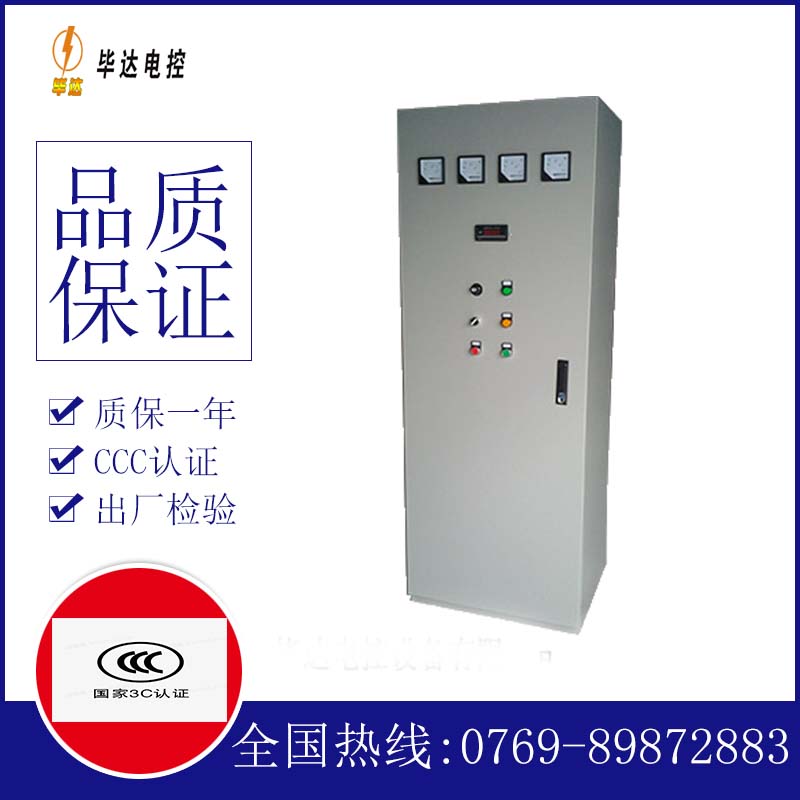 向阳软启动控制柜